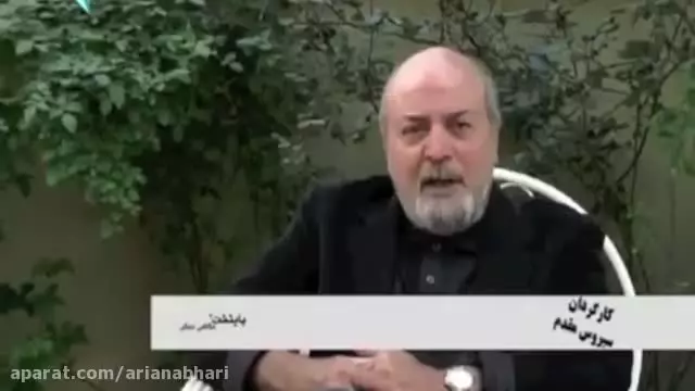 پشت صحنه پایتخت ۲ - پارت ۱