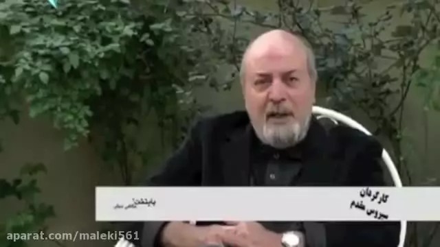 پشت صحنه پایتخت ۲ - پارت ۱