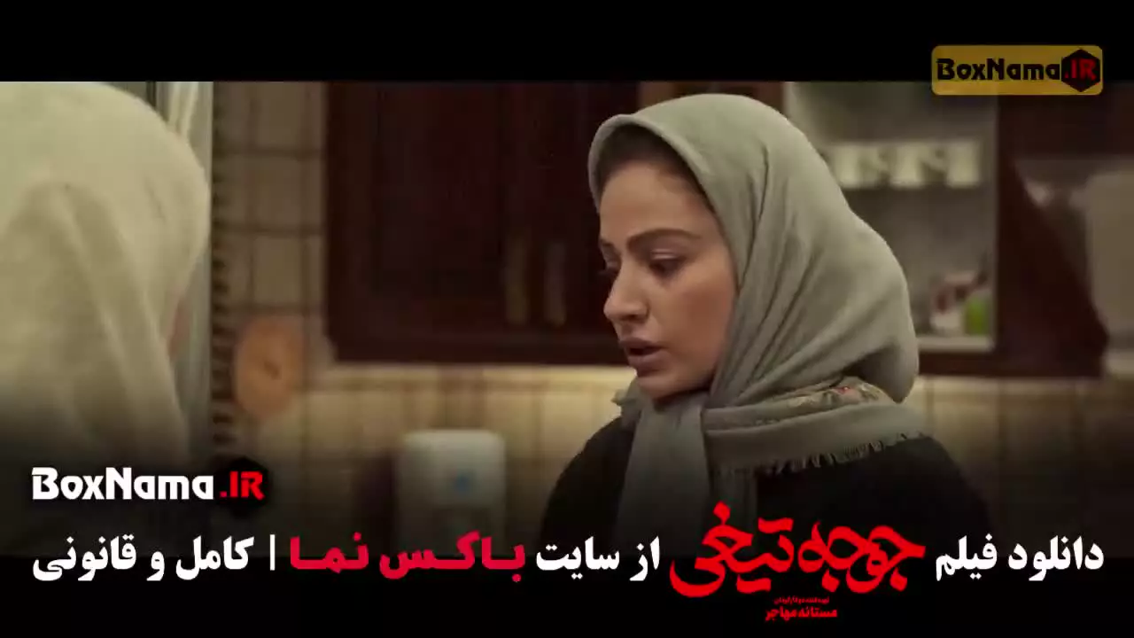 فیلم جوجه‌تیغی؛ کمدی ایرانی خانوادگی
