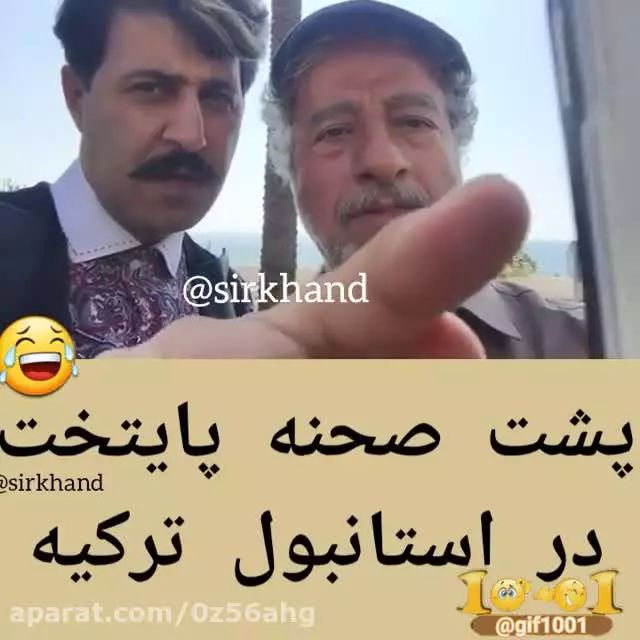 کلیپ پشت صحنه پایتخت در ترکیه