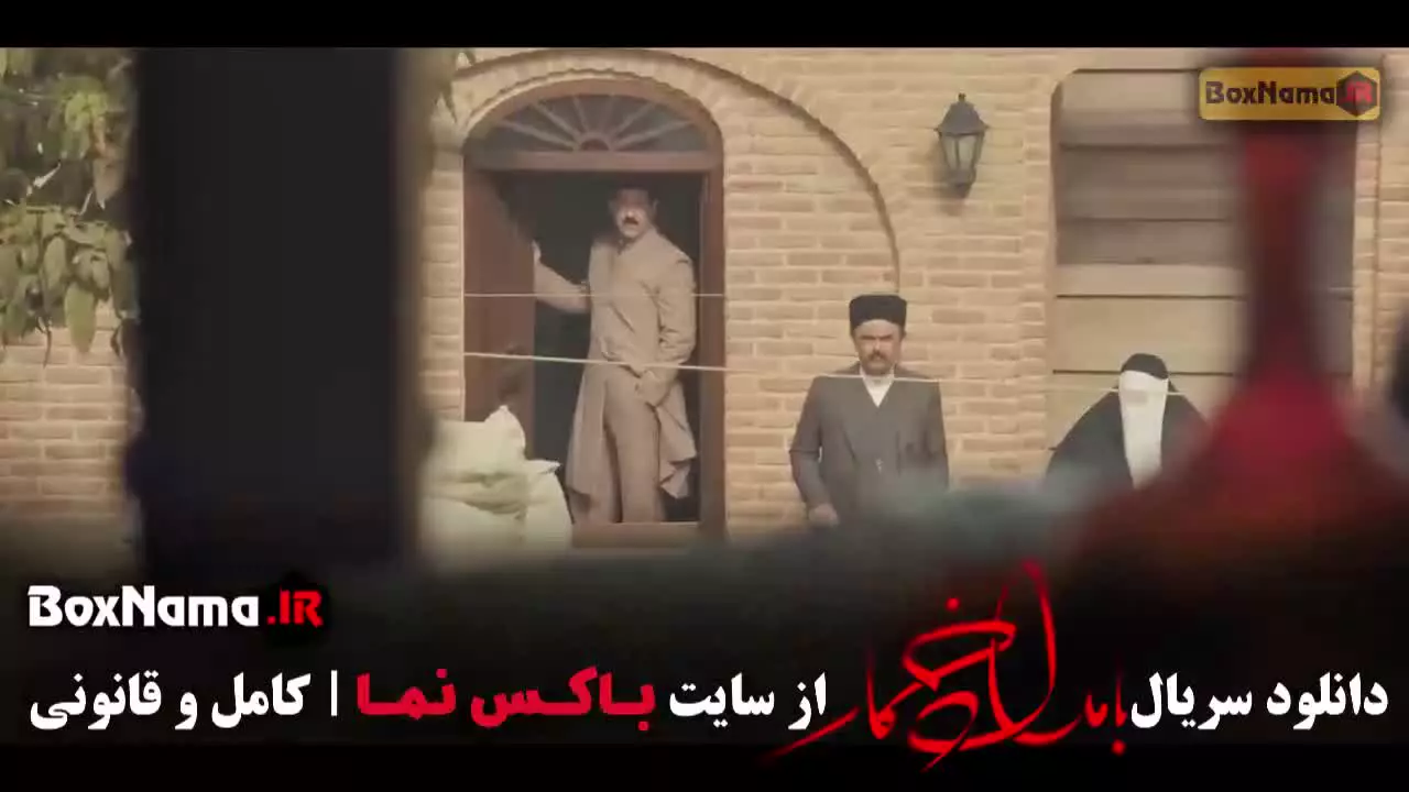 بامداد خمار قسمت نهم