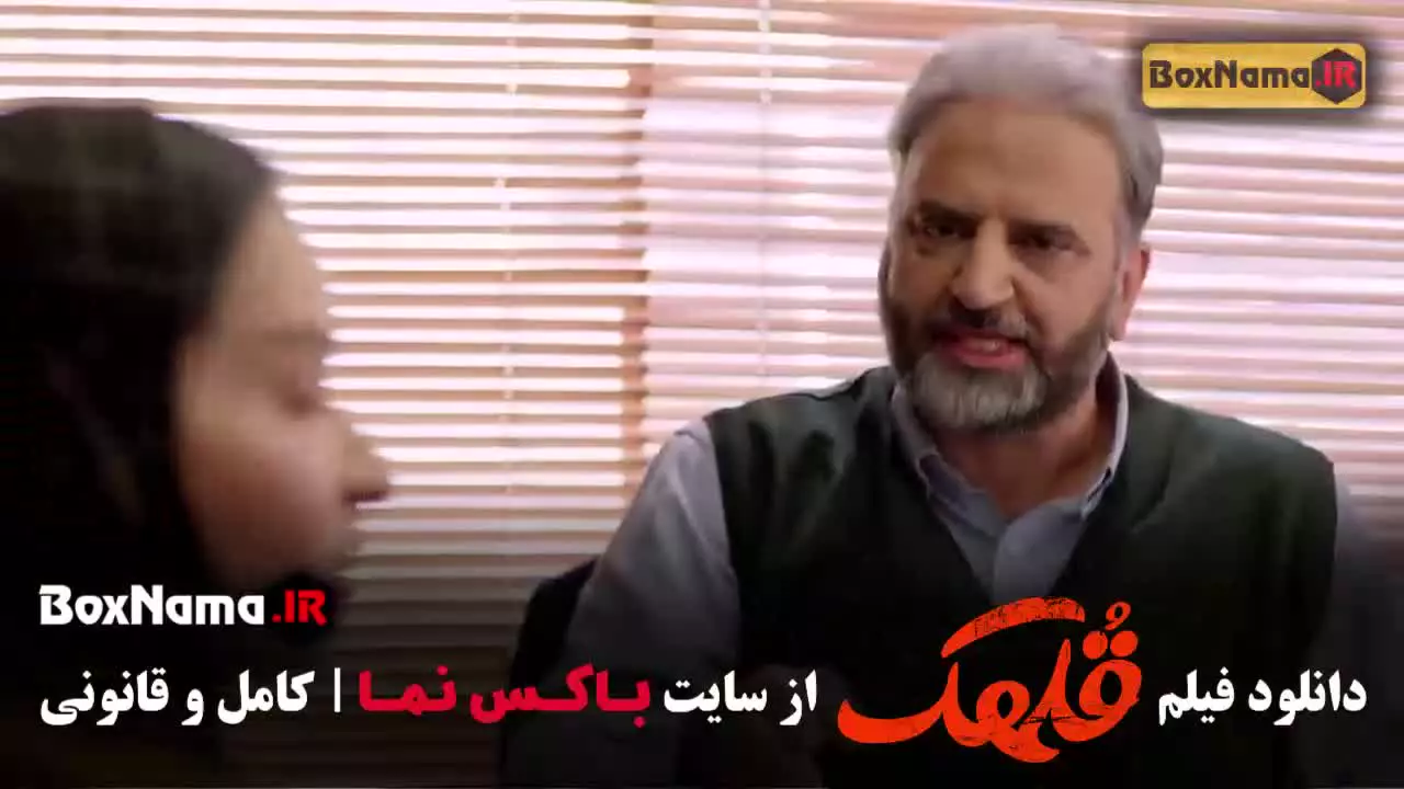 فیلم سینمایی قلهک؛ فیلم ایرانی درام