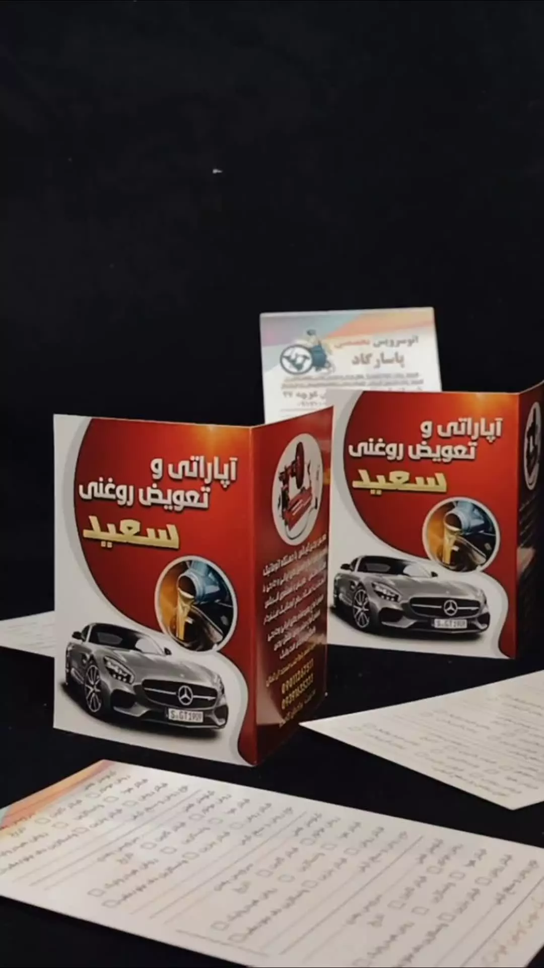 چاپ دفترچه تعویض روغن