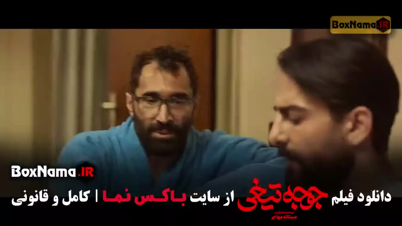 جوجه تیغی؛ فیلم ایرانی کمدی