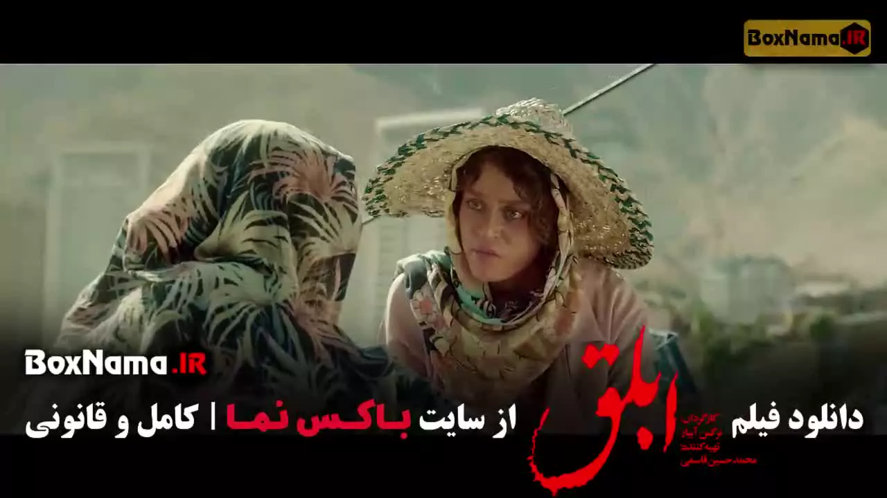 فیلم Pinto - ابلق را آنلاین دانلود و تماشا کنید