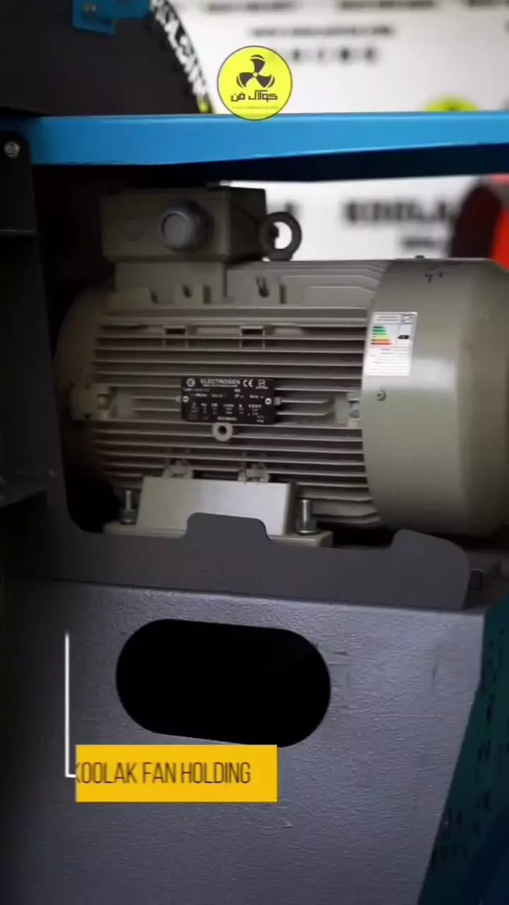 اگزاست فن مناسب هر محیط{هلدینگ کولاک فن}در اقلید09124598284