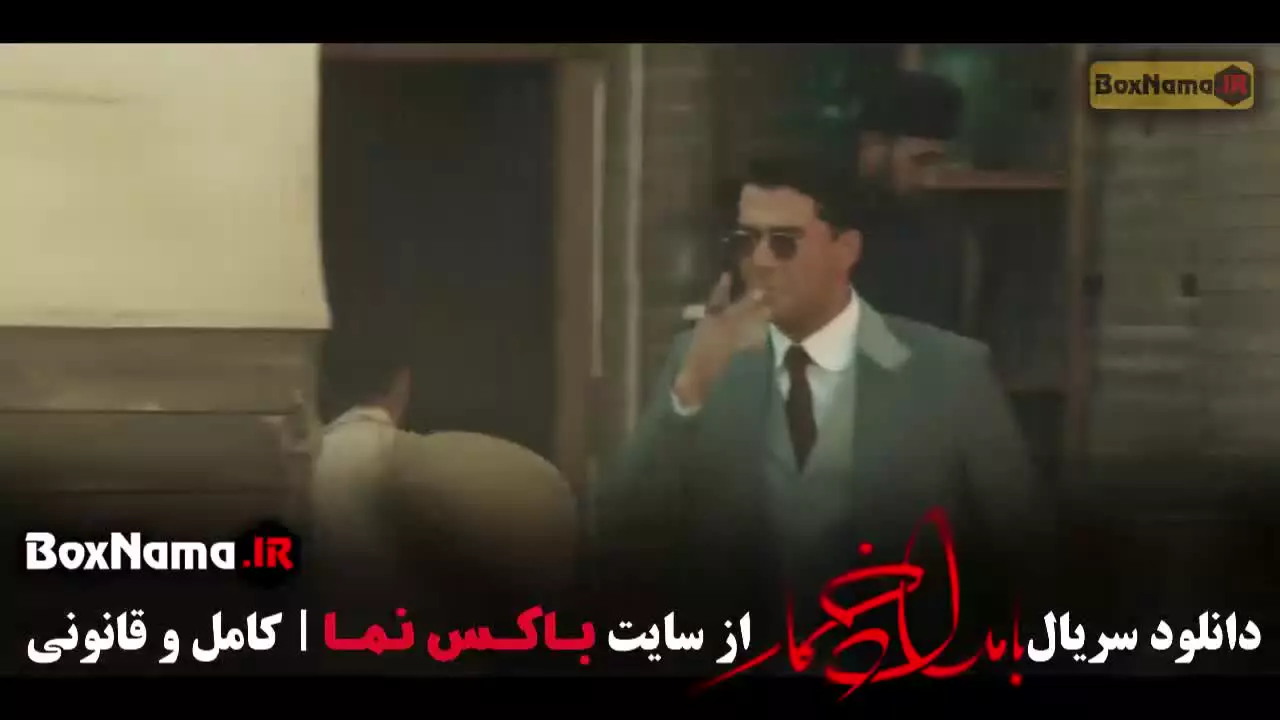 سریال بامداد خمار قسمت ۹ ترلان پروانه