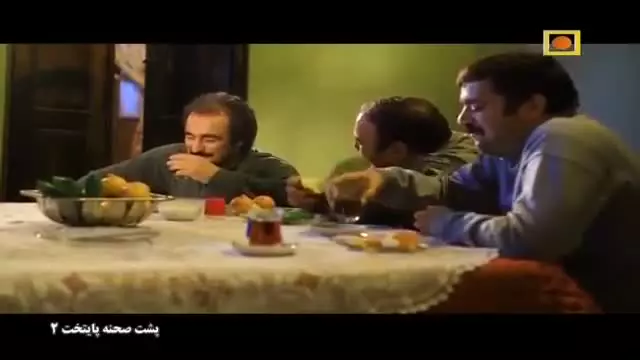 پشت صحنه پایتخت ... سیب چرا پرتاب کردی تو ؟ آخر خنده