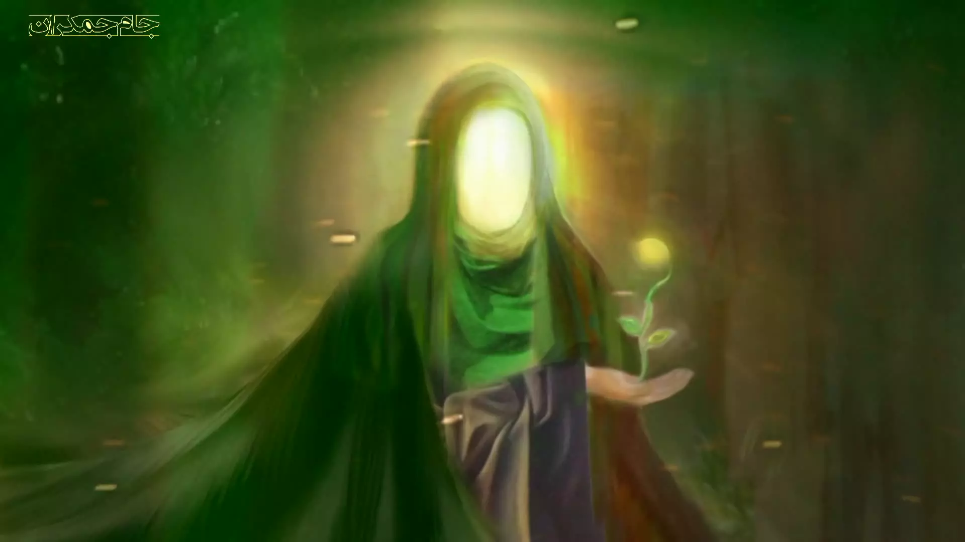 روز مادر مبارک: کلیپ تبریک ولادت حضرت فاطمه س