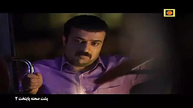 چه خوش مزست این قلیه ماهی/پشت صحنه پایتخت