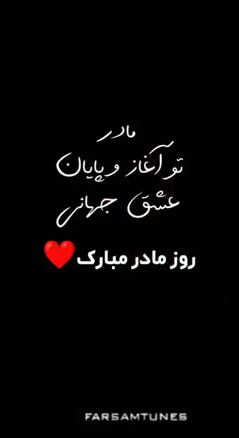 دانلود آهنگ فرسام خانوم خونه