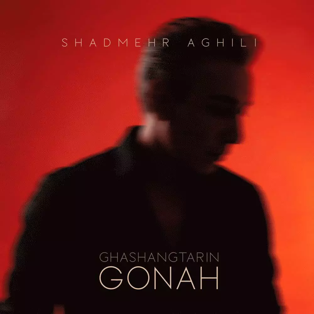 Music Shadmehr Aghili - Ghashangtarin Gonah