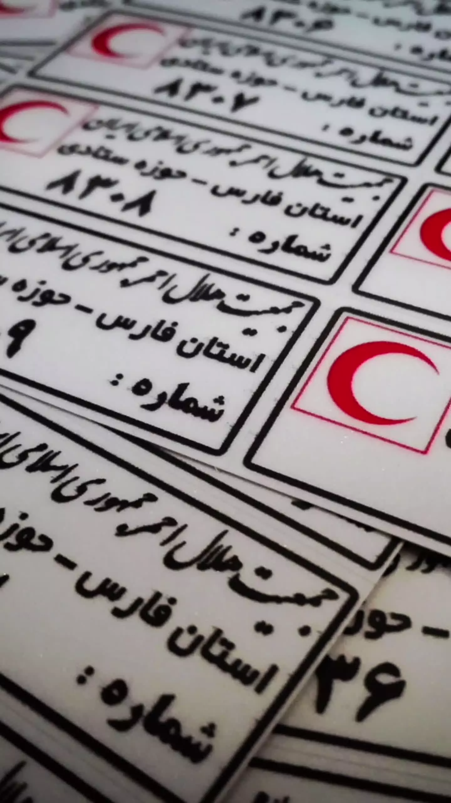 تولید و چاپ لیبل اموال