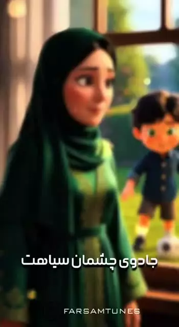 دانلود آهنگ فرسام خانوم خونه