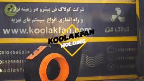 اگزاست فن چربی‌گیر چه خصوصیاتی داره؟