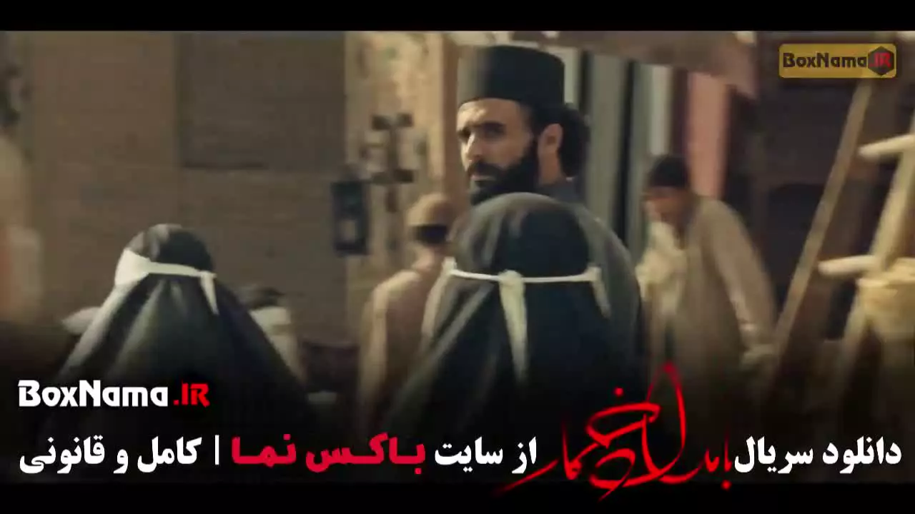 سریال بامداد خمار؛ قسمت‌ 9