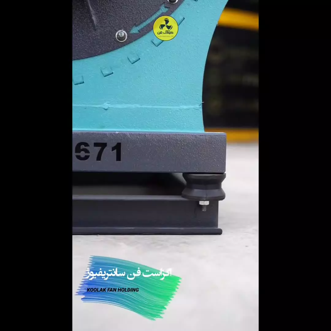 چطوری اگزاست فن مناسب برای کانال‌های طولانی رو انتخاب کنیم؟09121865671