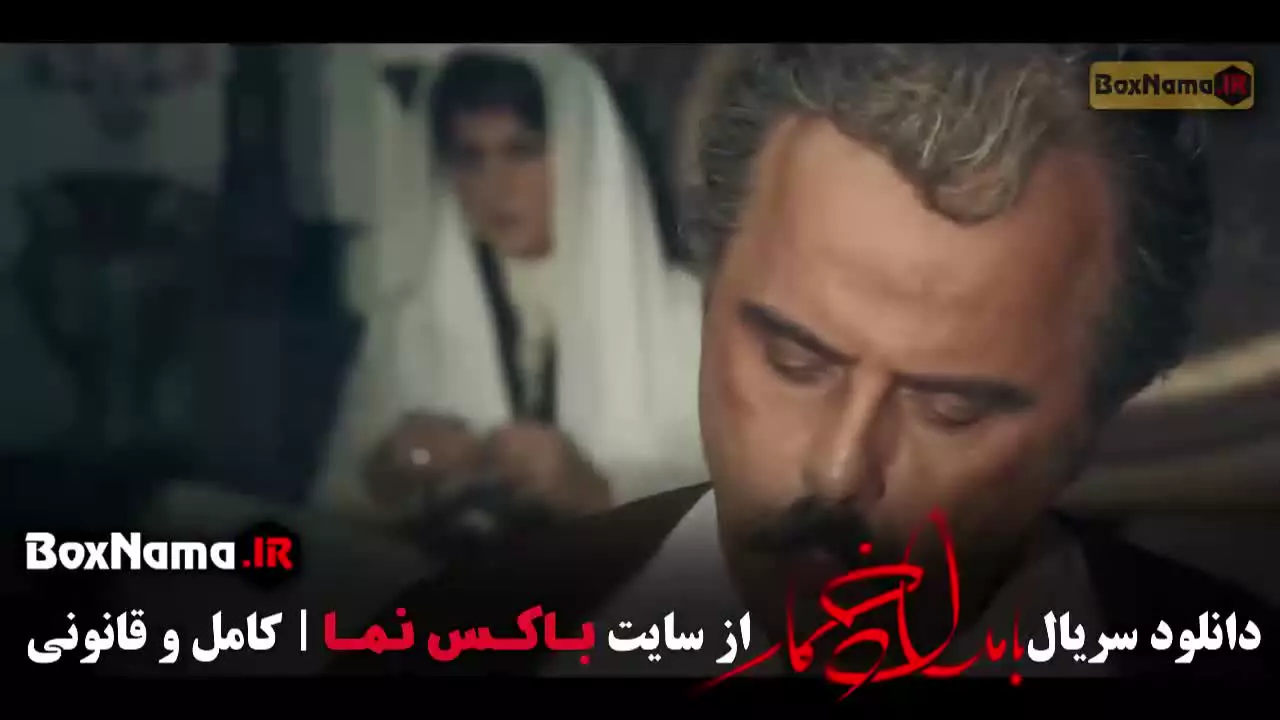 سریال بامداد خمار قسمت9 / دانلود قسمت نهم بامداد خمار
