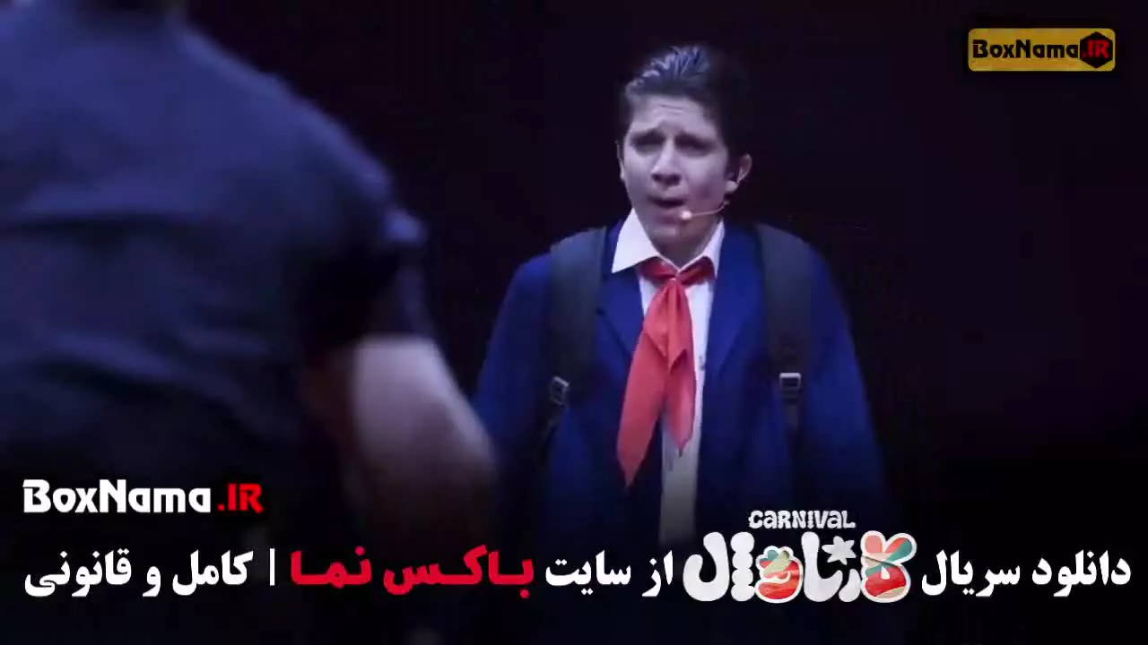 فیلم کارناوال؛ فیلم ایرانی با بازی رامبد جوان