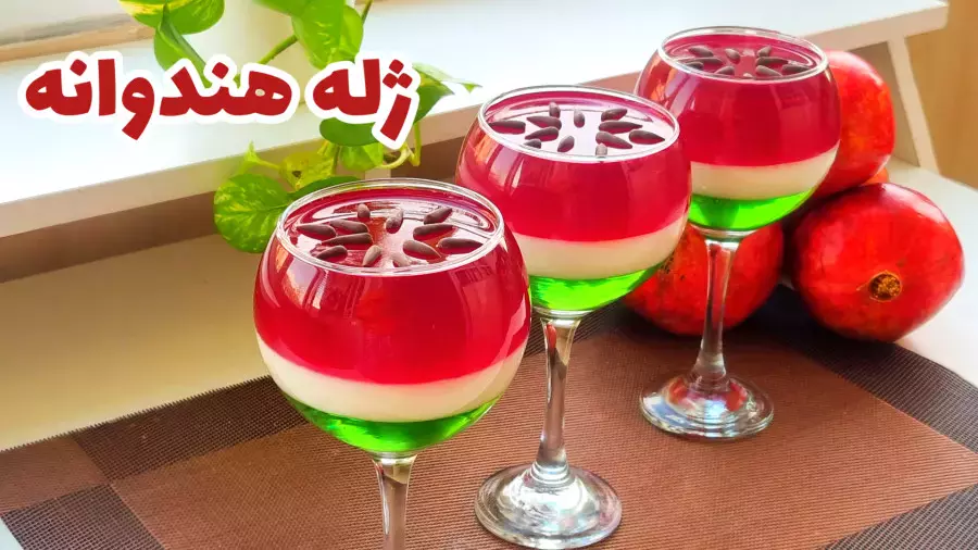 آموزش تهیه ژله هندوانه سه رنگ، دسر خاص یلدا