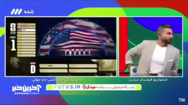 الفاظ رکیک خداداد عزیزی روی آنتن زنده صداوسیما خطاب به اینفانتینو!