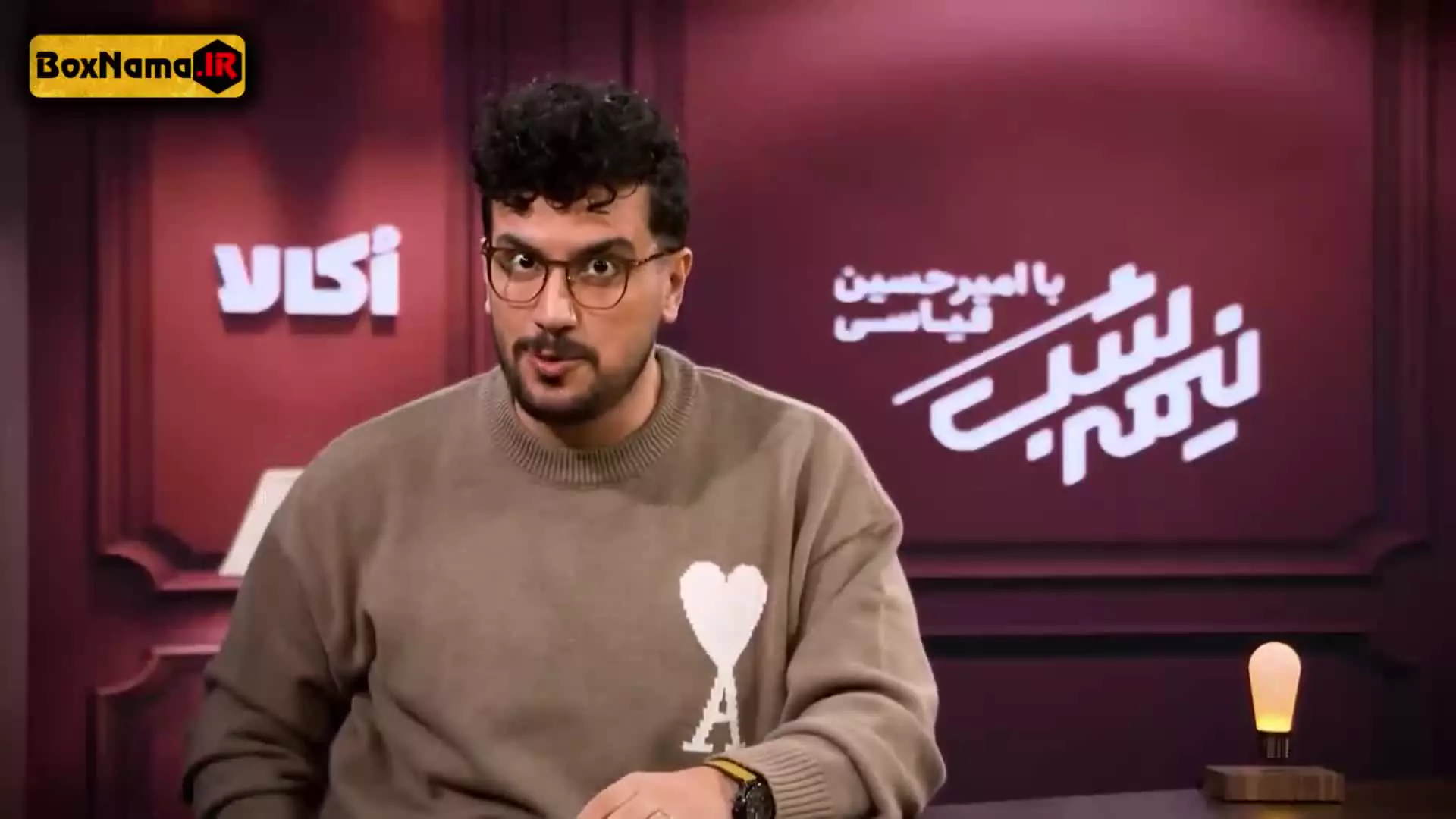 تماشای برنامه طنز نیمه شب قیاسی