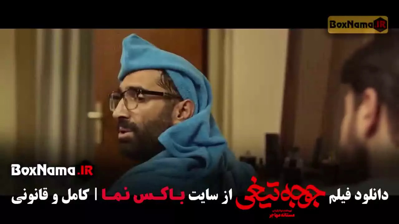 جوجه تیغی فیلم ایرانی