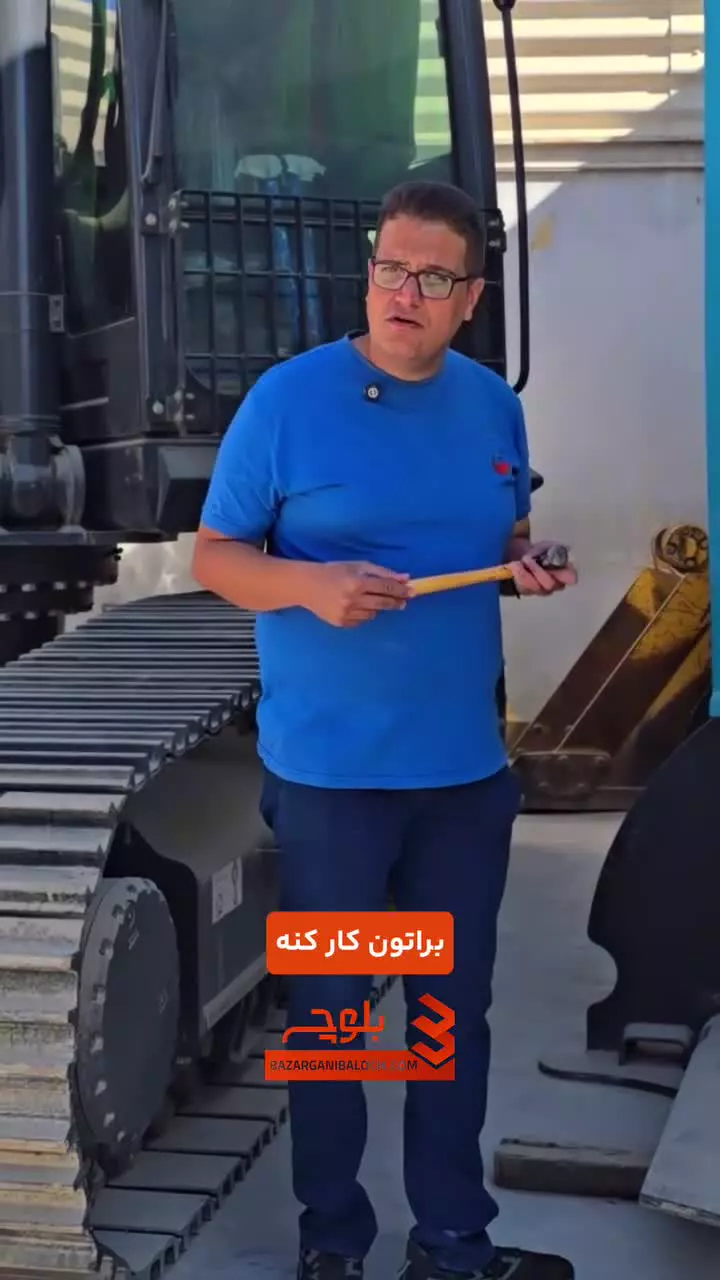 چگش خوب چه چکشیه؟ با بازرگانی تجارت بلوچ همراه باشید