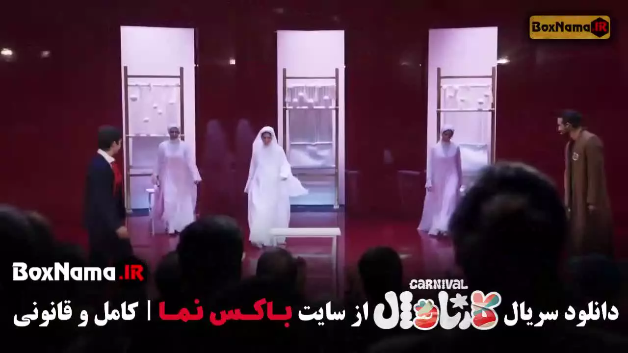 دانلود برنامه رامبد جوان کارناوال اجرای سینا ساعی