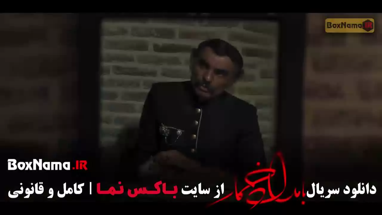 سریال بامداد خمار قسمت ۸ و ۹