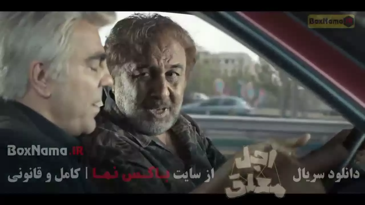 دانلود سریال اجل معلق قسمت ۲۰ بیستم