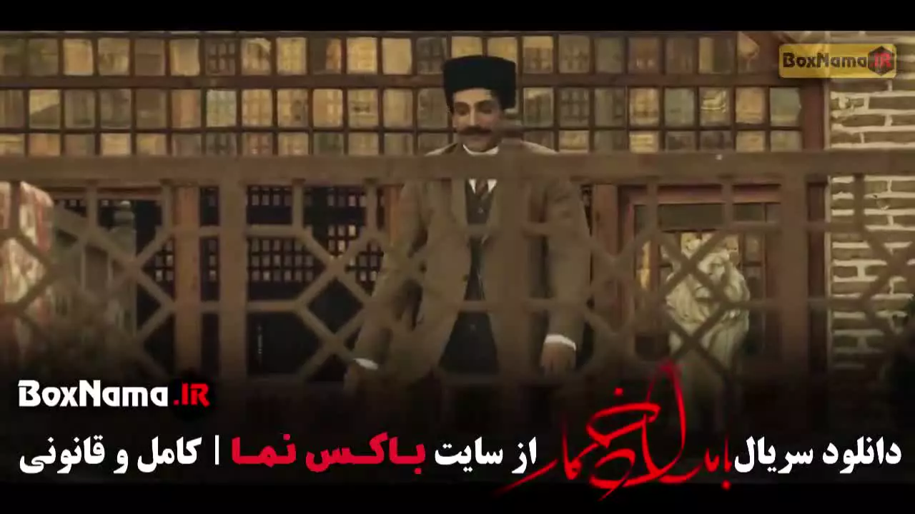 دانلود بامداد خمار قسمت ۹ نهم