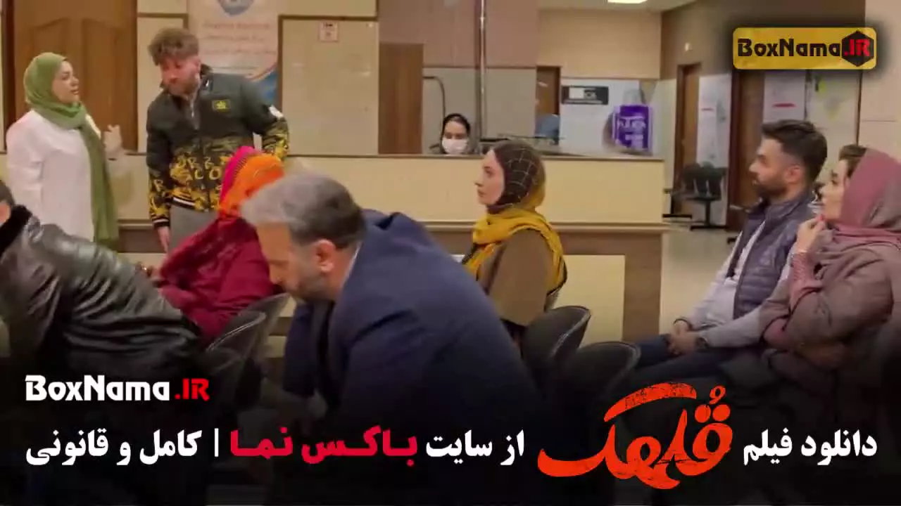 فیلم قلهک (هدیه بازوند - هادی کاظمی)