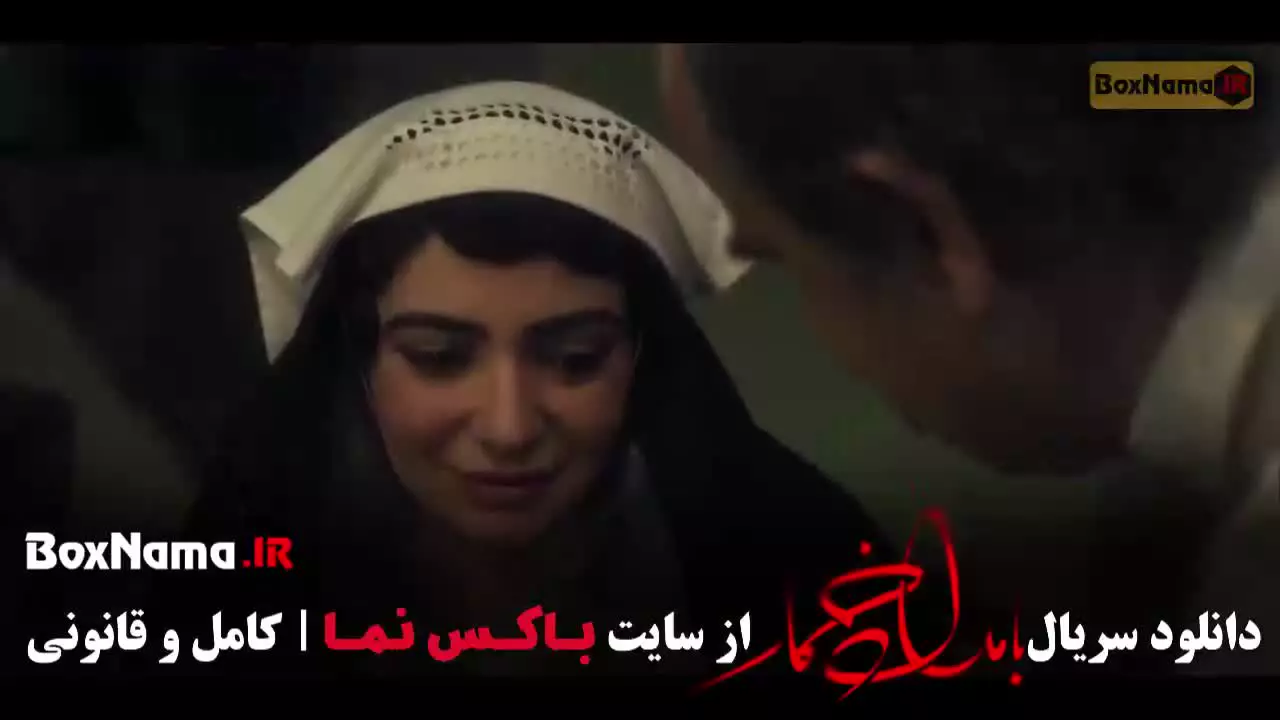 قسمت نهم سریال بامداد خمار نرگس ابیار