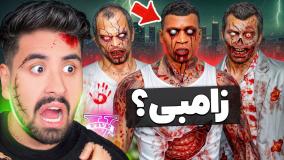 هر سه شخصیت اصلی جی تی ای زامبی شدن