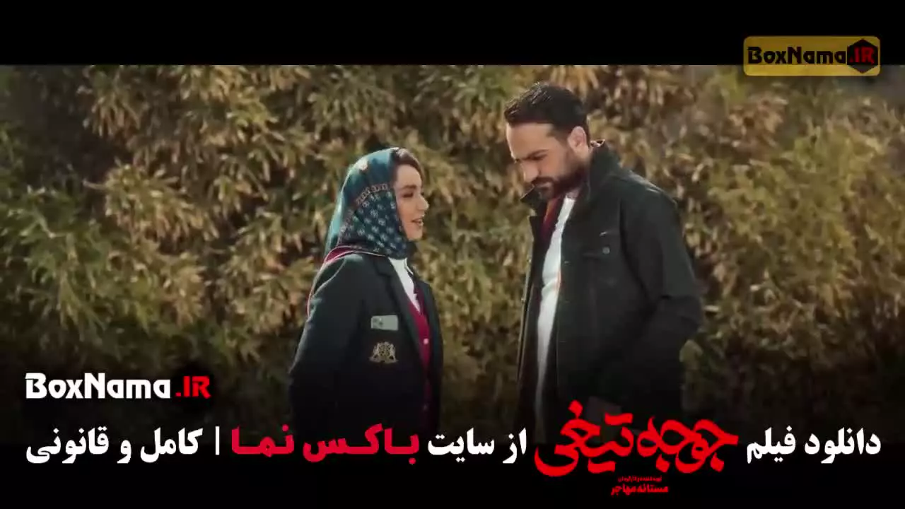 جوجه تیغی فیلم سریال ایرانی