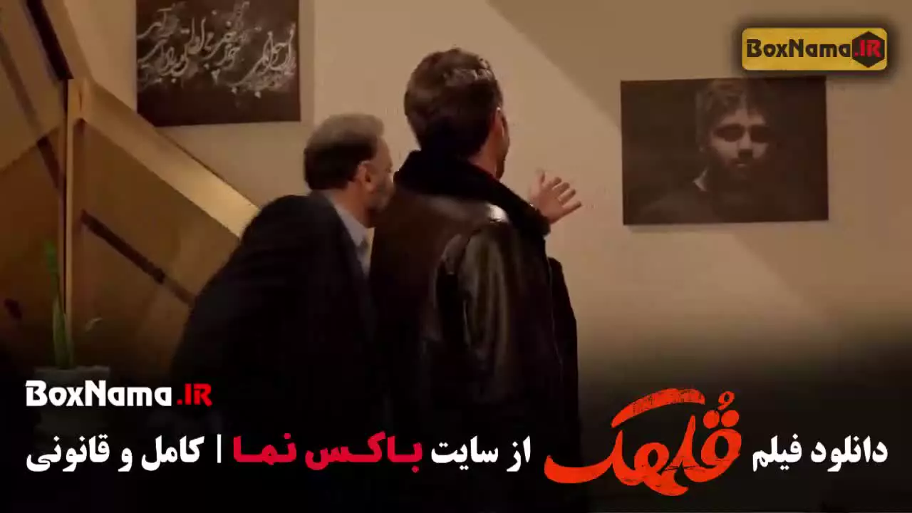 دانلود قلهک (نیما شعبان نژاد - هادی کاظمی)