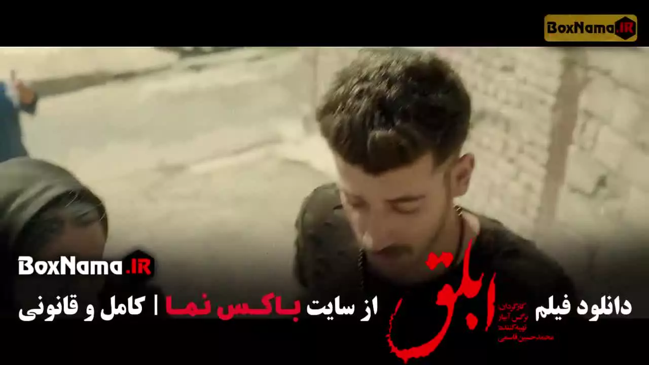 ابلق سینمایی نرگس ابیار