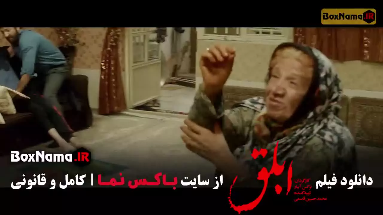 سینمایی فیلم ابلق