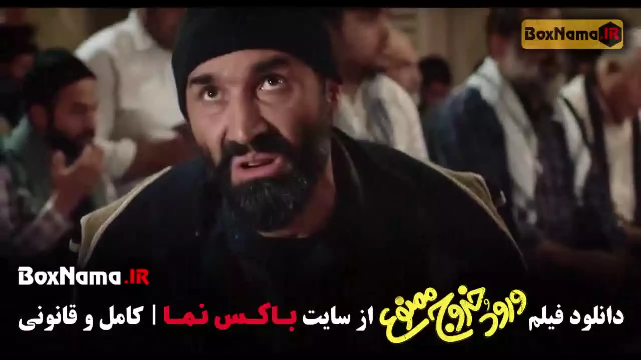 تماشای فیلم سینمایی کمدی ورود و خروج ممنوع