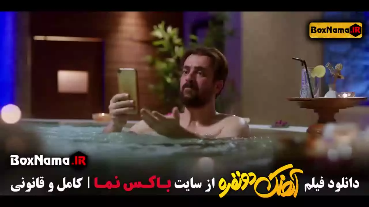 فیلم سینمایی آهنگ دو نفره کامل فیلیمو / آهنگ دو نفره فیلم