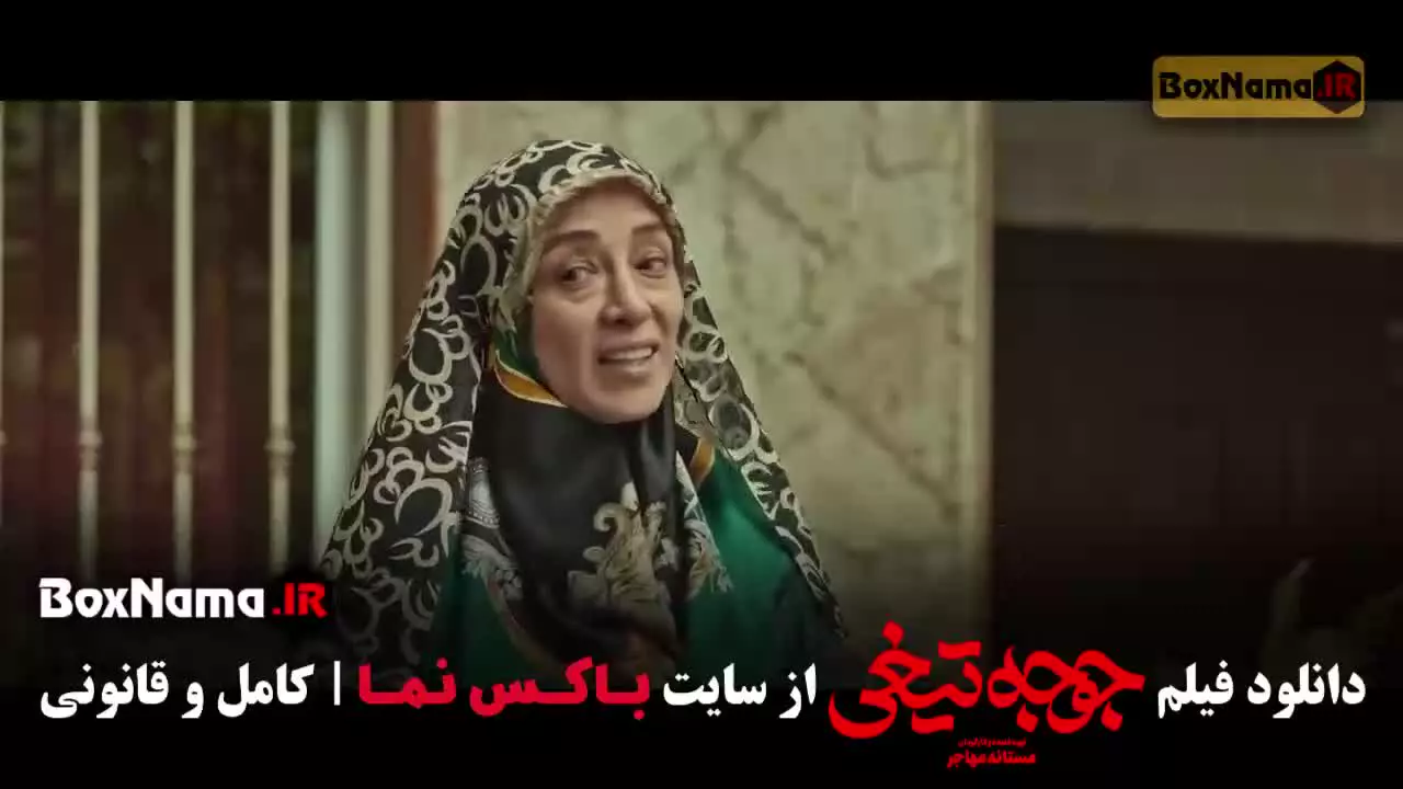 سینمایی فیلم جوجه تیغی