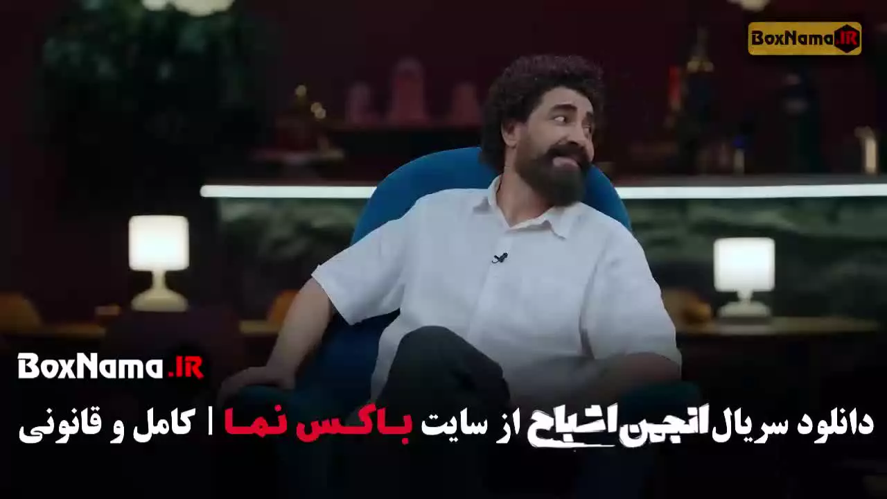 انجمن اشباح