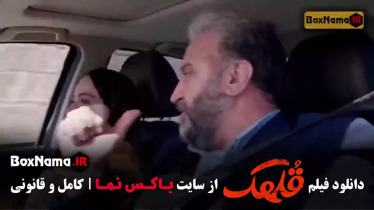 قلهک سینمایی کمدی