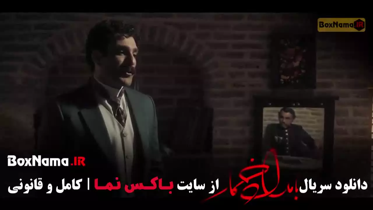 سریال بامداد خمار قسمت ۹