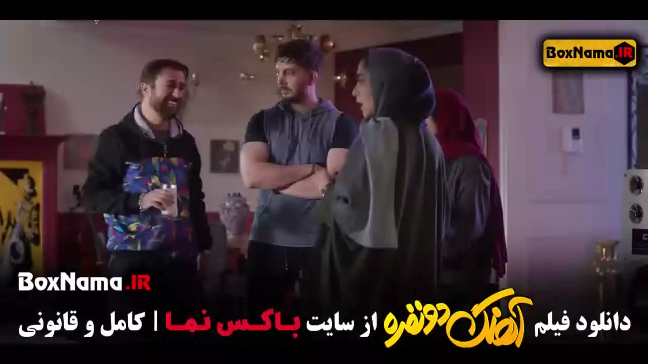 دانلود فیلم اهنگ دو نفره