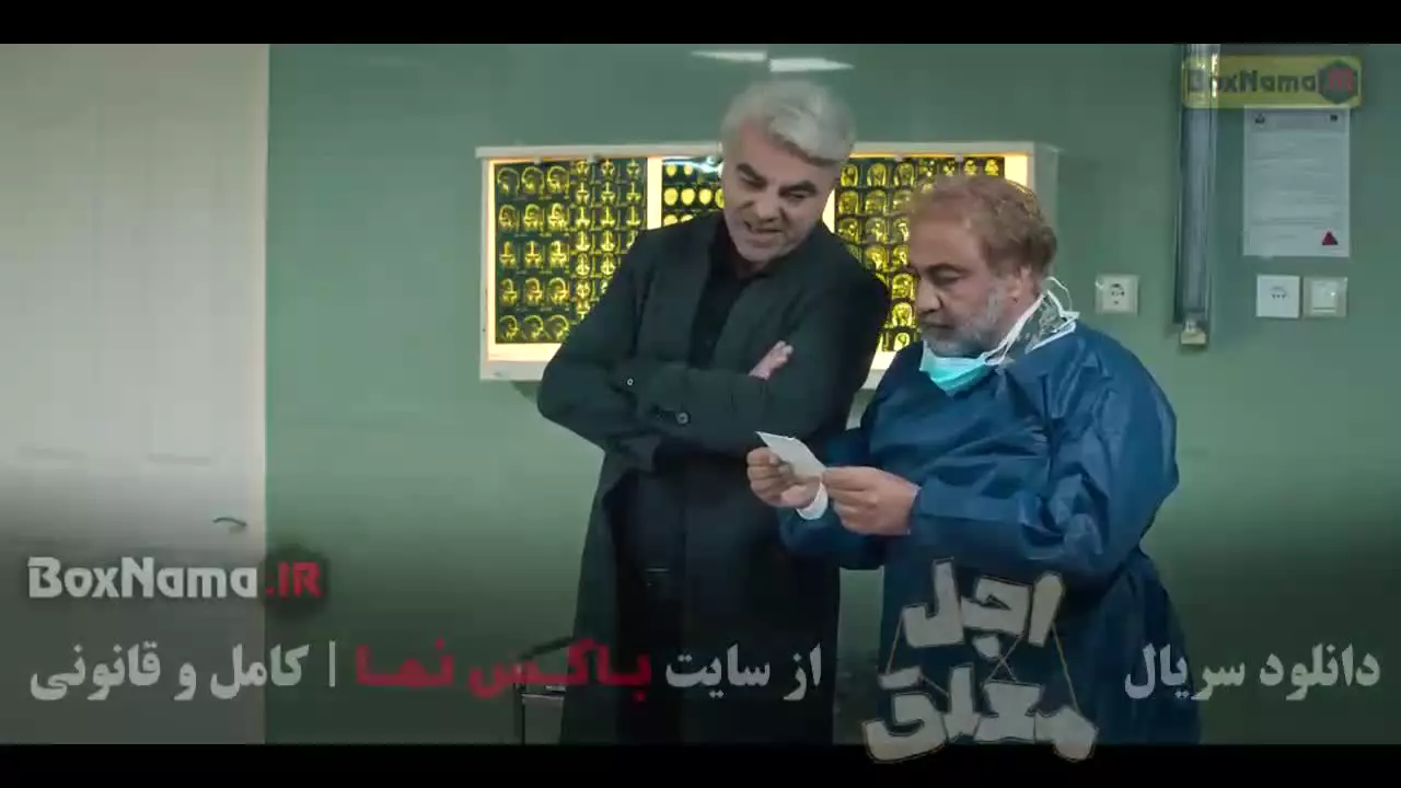 اجل معلق قسمت ۱۶