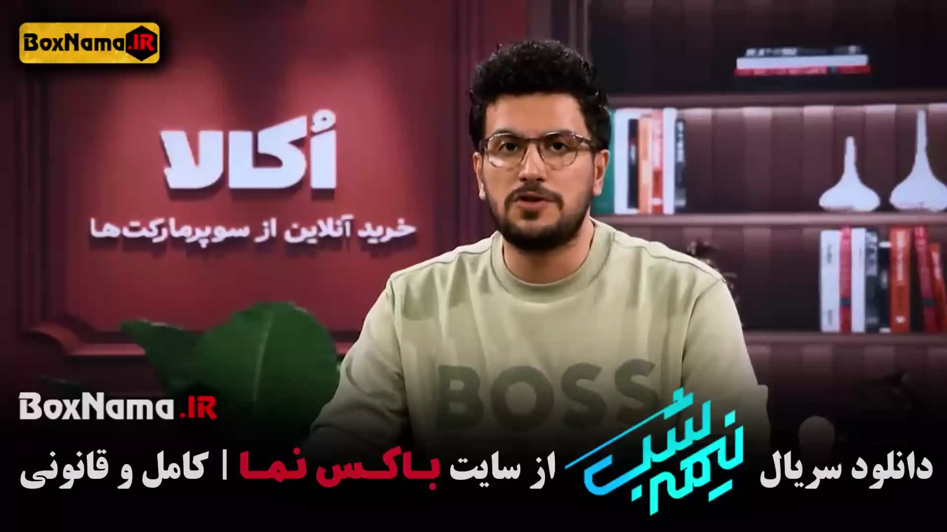 نیمه شب قیاسی؛ دانلود قسمت جدید سریال