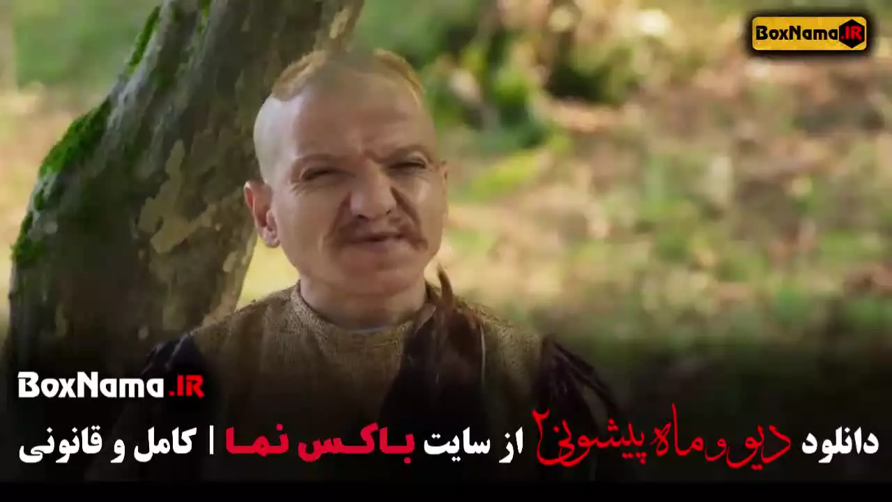 دانلود ماه پیشونی فصل دوم