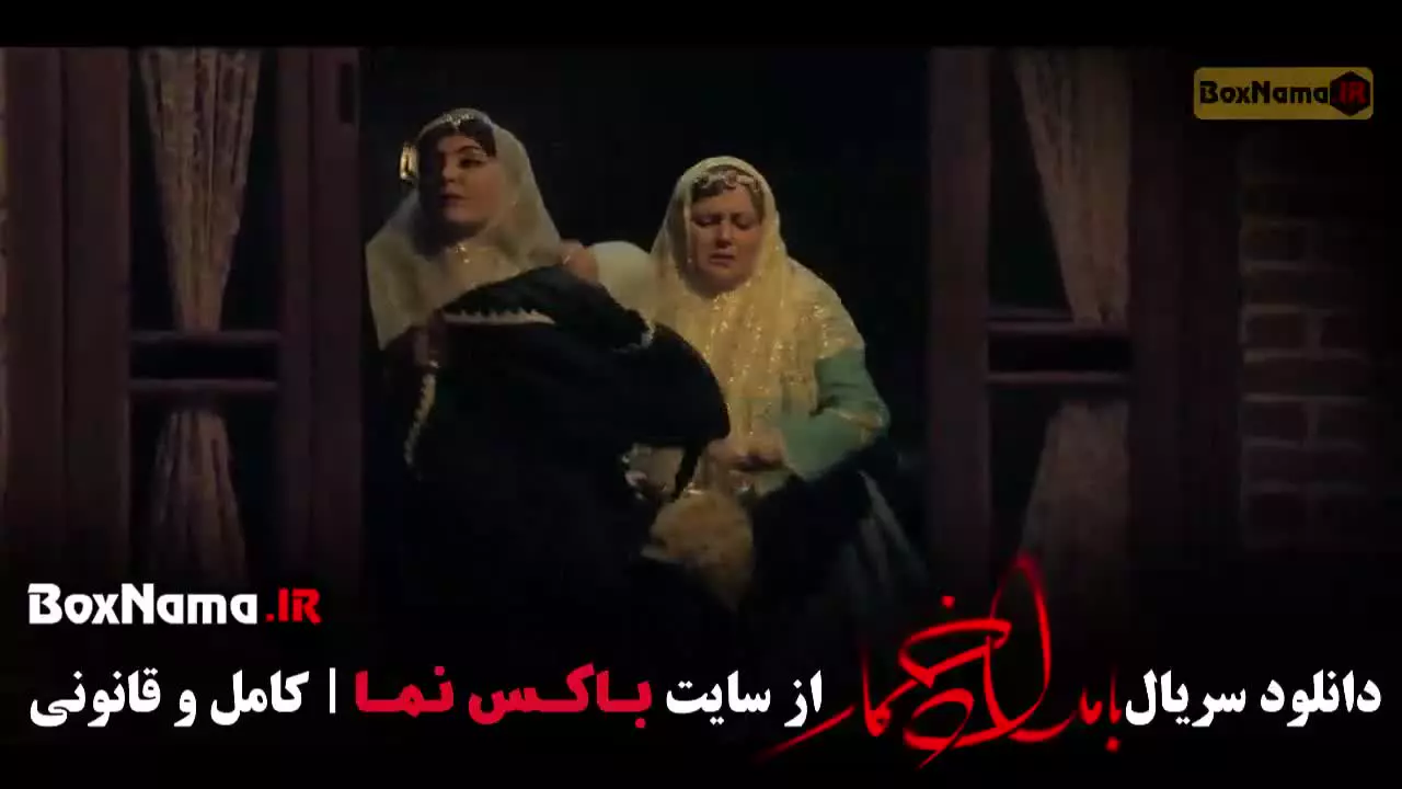 دانلود بامداد خمار